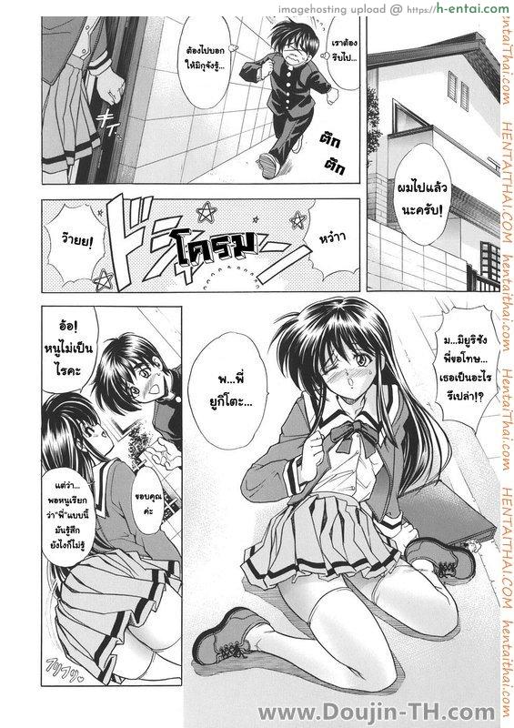 ชายมีนม หญิงมีไข่ 4 - แผ่น 6