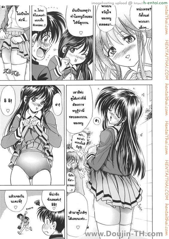 ชายมีนม หญิงมีไข่ 4 - แผ่น 7