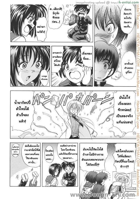 ชายมีนม หญิงมีไข่ 4 - แผ่น 8