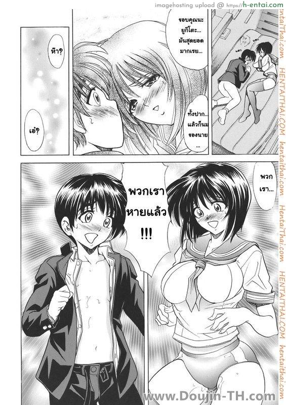ชายมีนม หญิงมีไข่ 4 - แผ่น 17