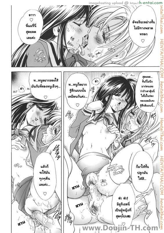 ชายมีนม หญิงมีไข่ 4 - แผ่น 19