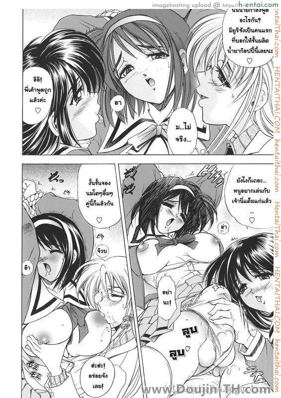 ชายมีนม หญิงมีไข่ 5 - แผ่น 4