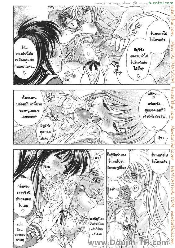 ชายมีนม หญิงมีไข่ 5 - แผ่น 6