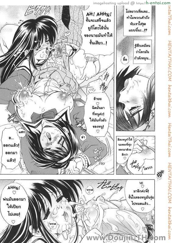 ชายมีนม หญิงมีไข่ 5 - แผ่น 7