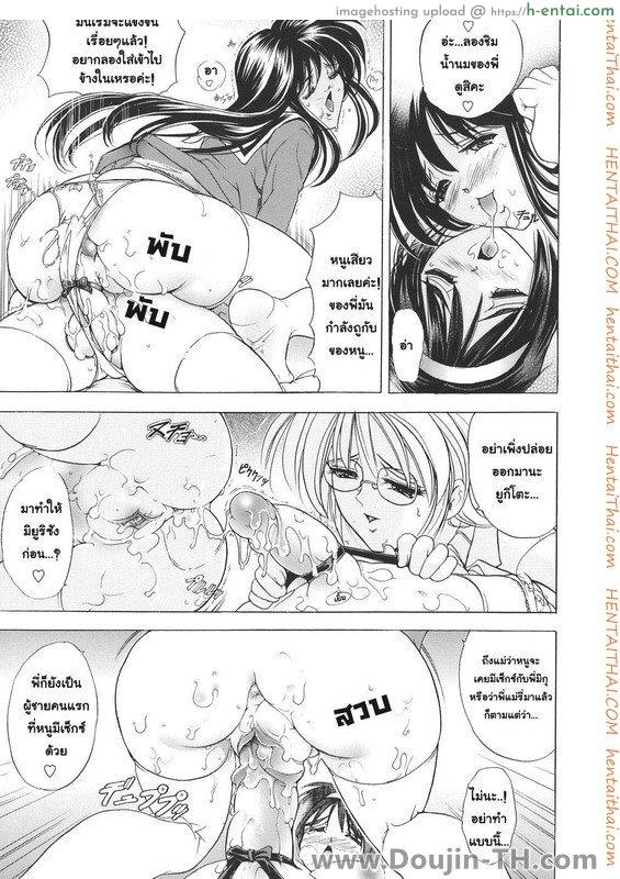 ชายมีนม หญิงมีไข่ 5 - แผ่น 9