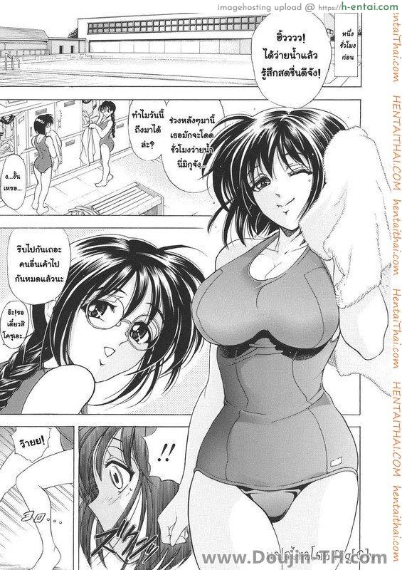 ชายมีนม หญิงมีไข่ 5 - แผ่น 13