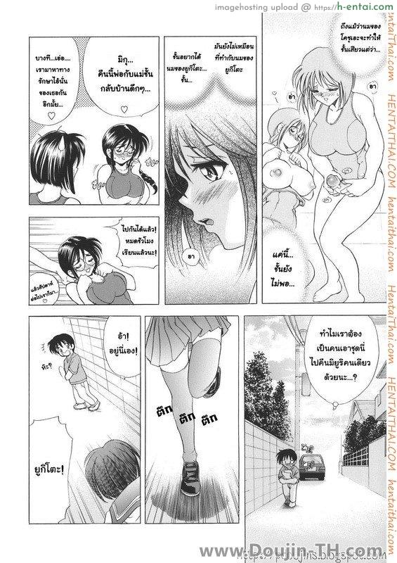 ชายมีนม หญิงมีไข่ 5 - แผ่น 22