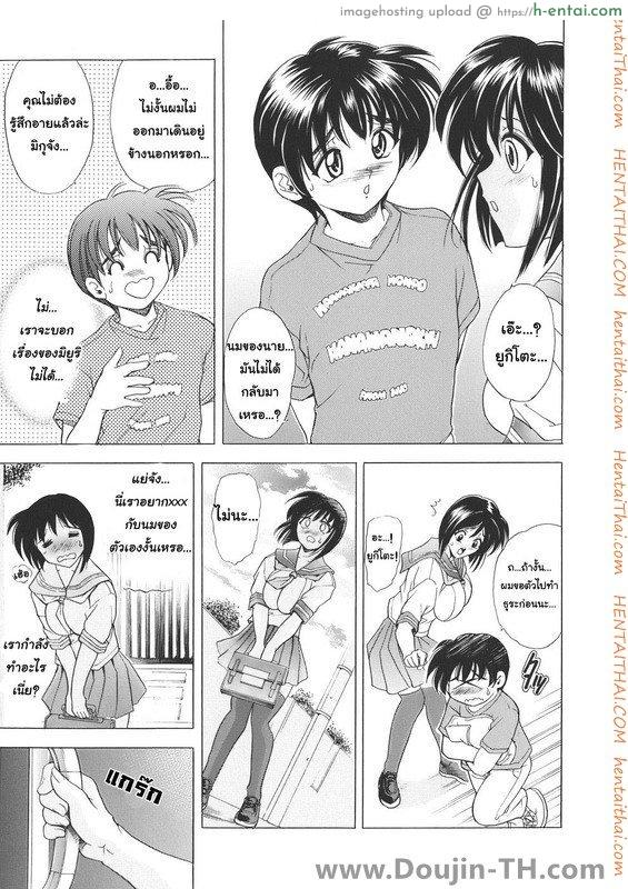 ชายมีนม หญิงมีไข่ 5 - แผ่น 23