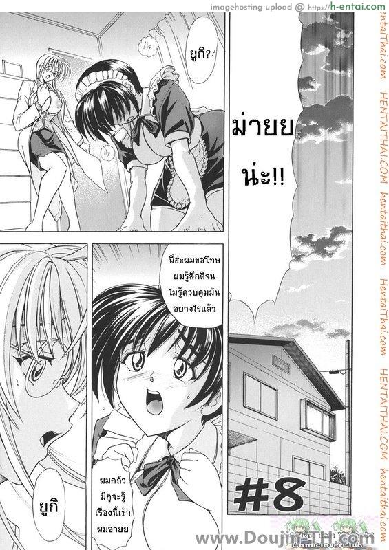 ชายมีนม หญิงมีไข่ 8 จบ - แผ่น 1