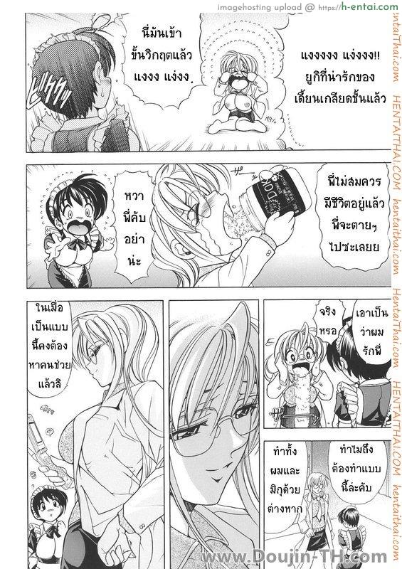 ชายมีนม หญิงมีไข่ 8 จบ - แผ่น 2