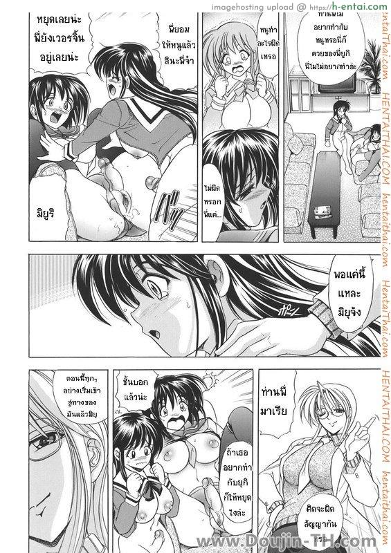 ชายมีนม หญิงมีไข่ 8 จบ - แผ่น 4