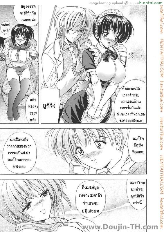 ชายมีนม หญิงมีไข่ 8 จบ - แผ่น 5