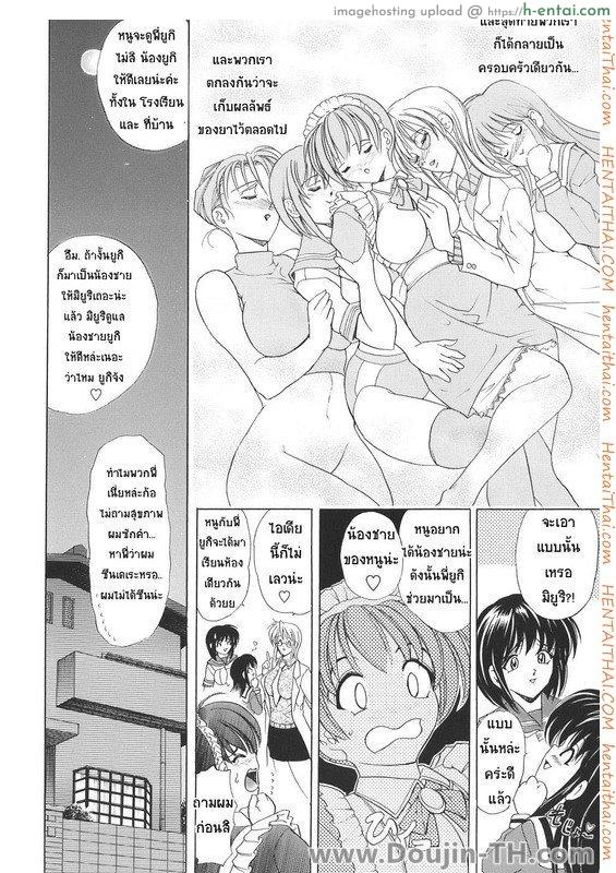 ชายมีนม หญิงมีไข่ 8 จบ - แผ่น 24