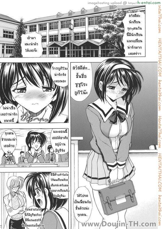 ชายมีนม หญิงมีไข่ 8 จบ - แผ่น 25