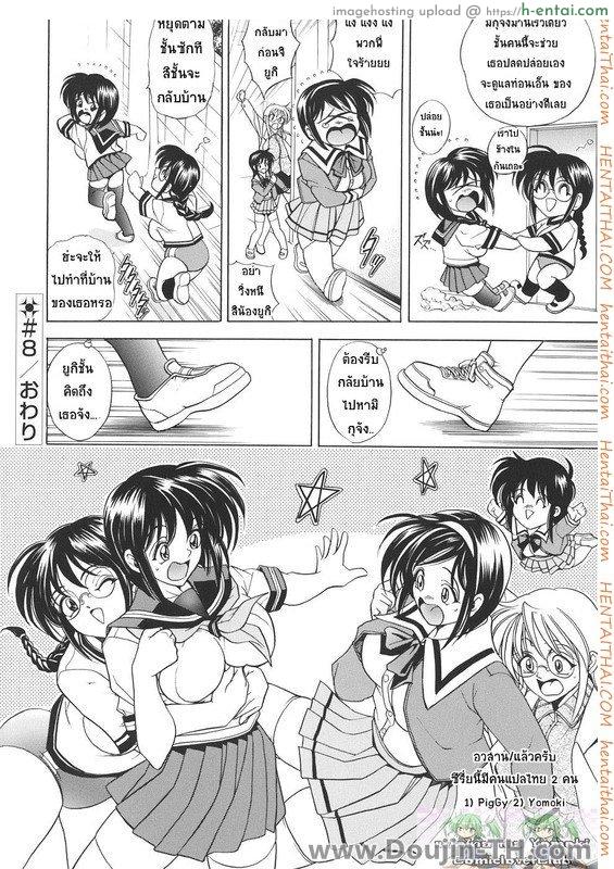 ชายมีนม หญิงมีไข่ 8 จบ - แผ่น 26