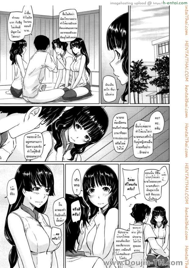 ชมรมแลกเปลี่ยนเซ็กส์ 2 - แผ่น 5