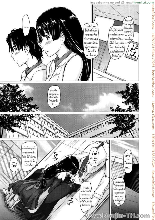 ชมรมแลกเปลี่ยนเซ็กส์ 2 - แผ่น 7