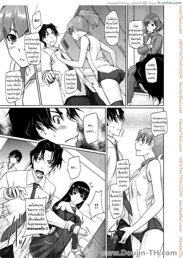 ชมรมแลกเปลี่ยนเซ็กส์ 2 - แผ่น 11