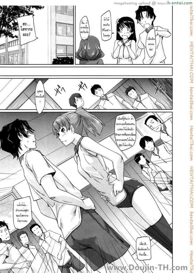 ชมรมแลกเปลี่ยนเซ็กส์ 2 - แผ่น 15