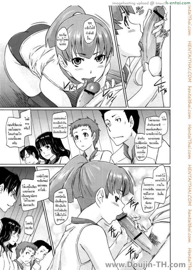 ชมรมแลกเปลี่ยนเซ็กส์ 2 - แผ่น 17