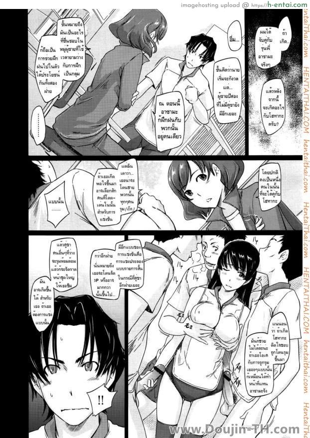 ชมรมแลกเปลี่ยนเซ็กส์ 2 - แผ่น 20