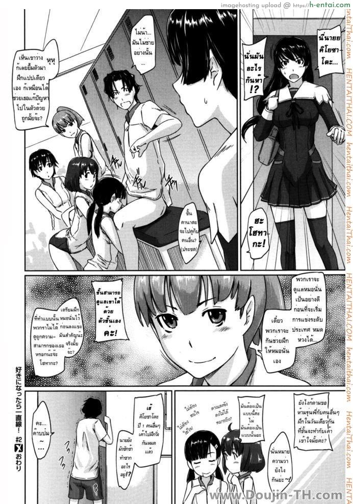 ชมรมแลกเปลี่ยนเซ็กส์ 2 - แผ่น 30