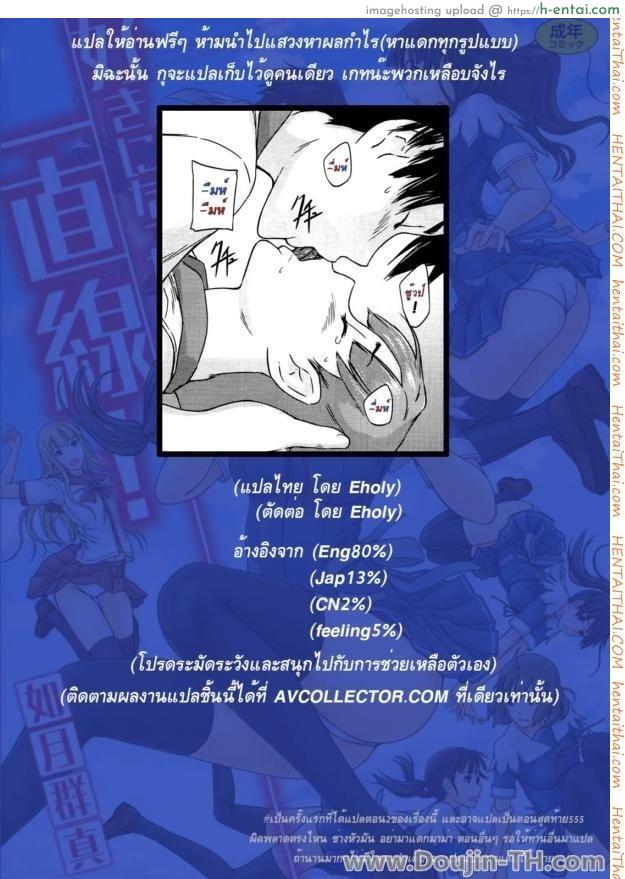 ชมรมแลกเปลี่ยนเซ็กส์ 2 - แผ่น 31