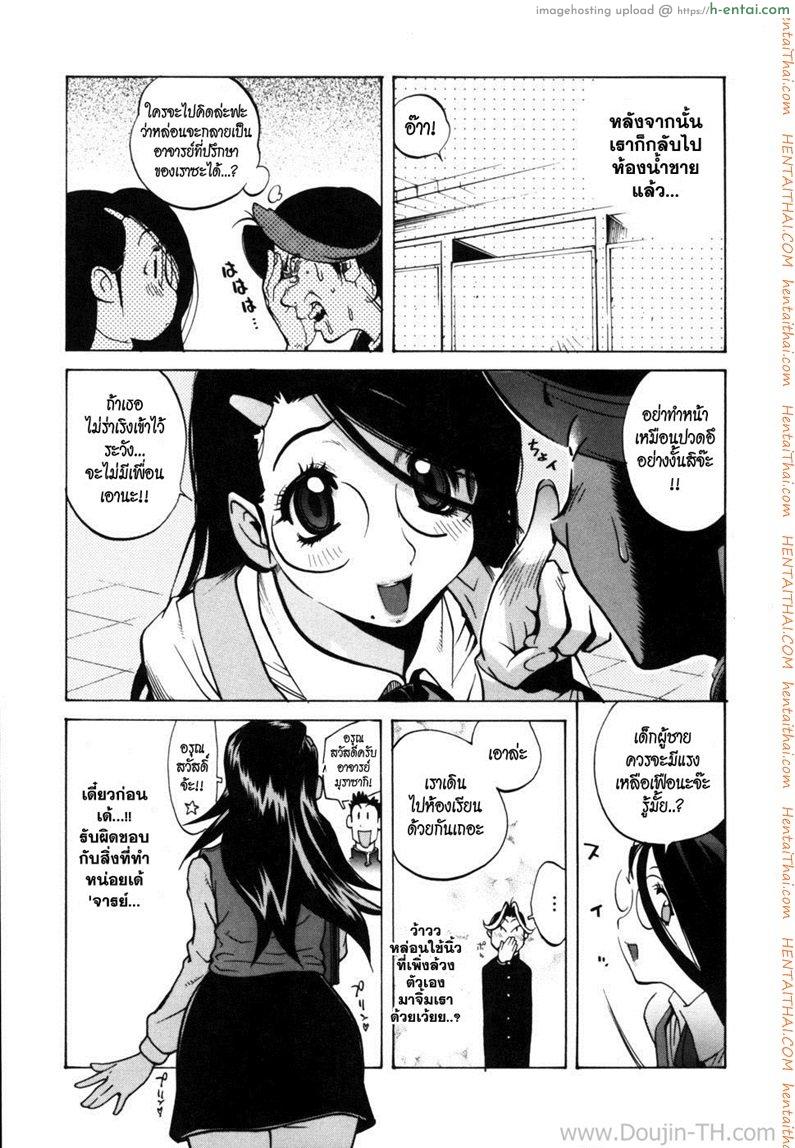 ครูสาวไฟแรง 1 - แผ่น 5