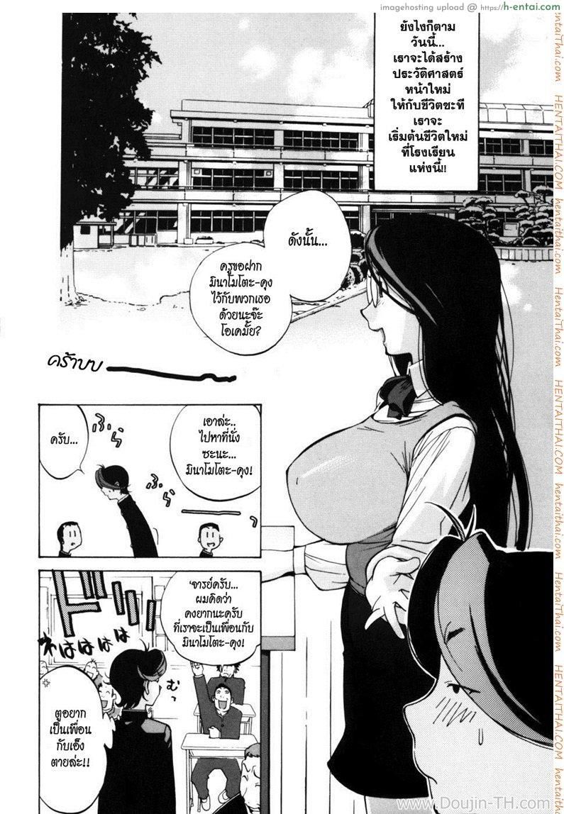 ครูสาวไฟแรง 1 - แผ่น 6