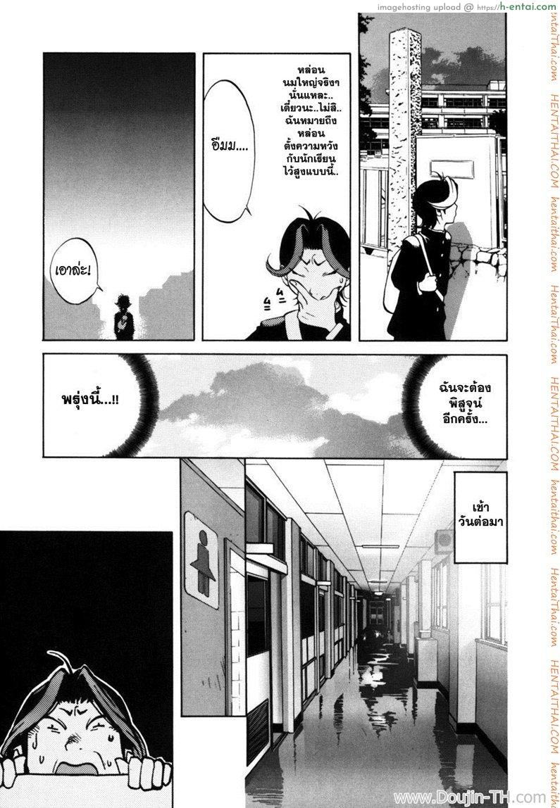 ครูสาวไฟแรง 1 - แผ่น 11