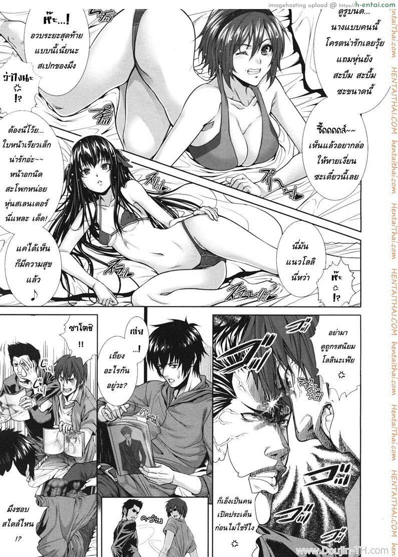 ครอบครัวคาวสวาท 1 - ซั่มแม่ - แผ่น 5