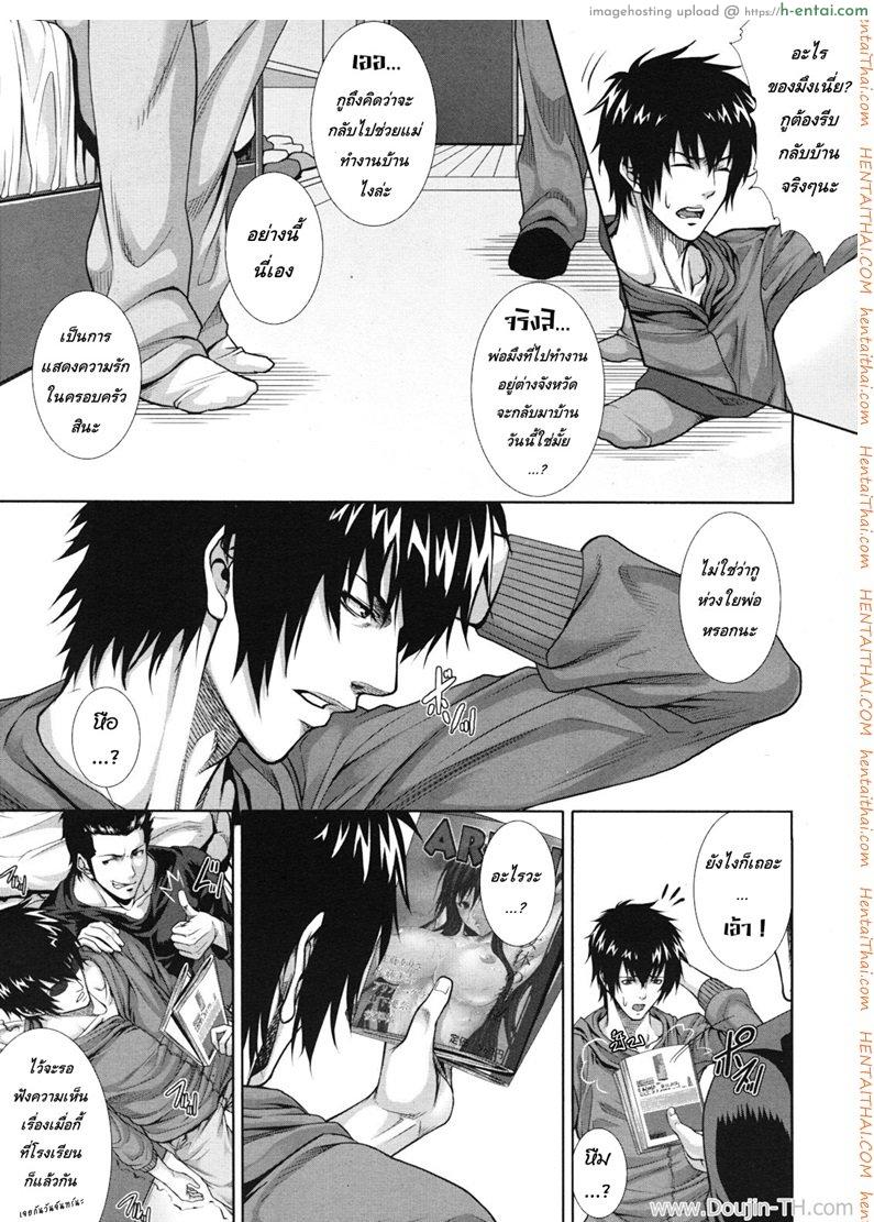 ครอบครัวคาวสวาท 1 - ซั่มแม่ - แผ่น 7