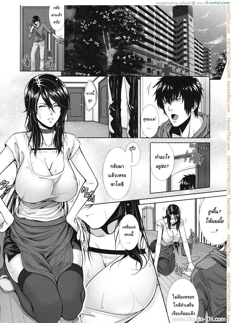 ครอบครัวคาวสวาท 1 - ซั่มแม่ - แผ่น 9