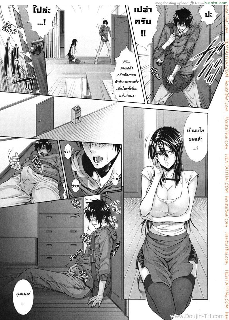 ครอบครัวคาวสวาท 1 - ซั่มแม่ - แผ่น 11