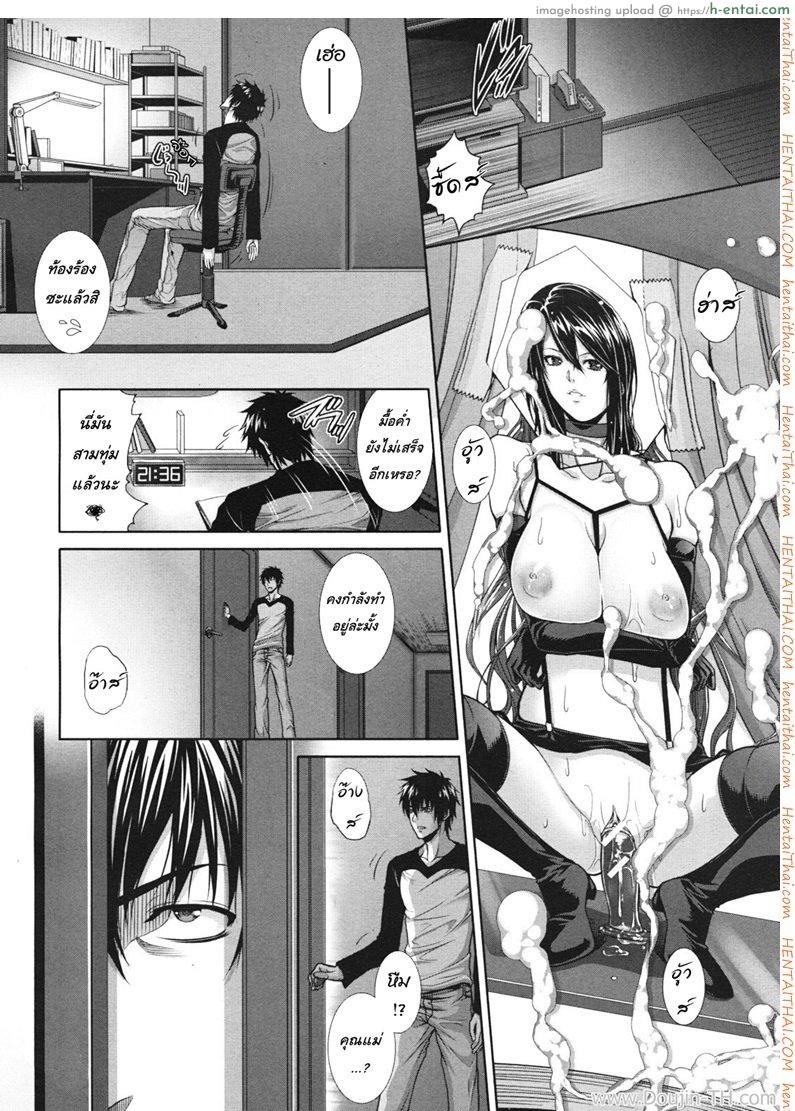 ครอบครัวคาวสวาท 1 - ซั่มแม่ - แผ่น 12