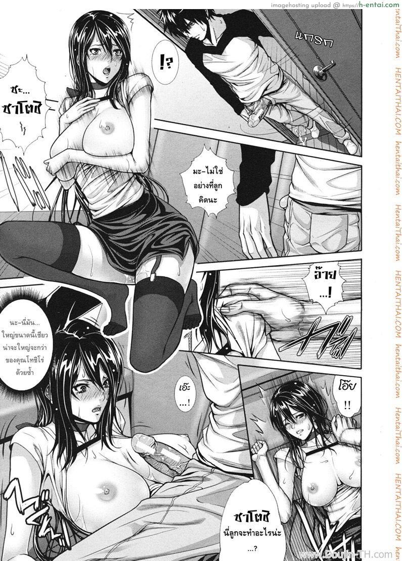 ครอบครัวคาวสวาท 1 - ซั่มแม่ - แผ่น 17