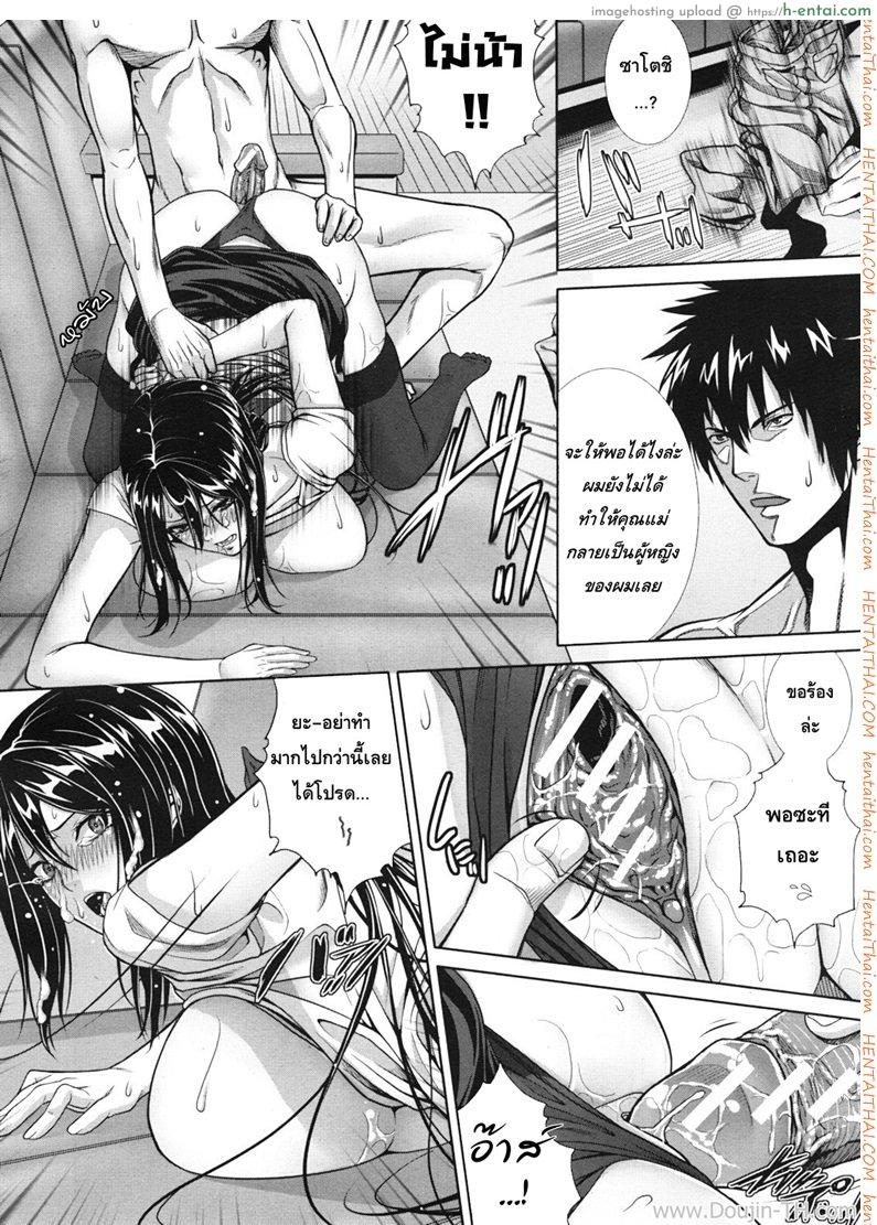 ครอบครัวคาวสวาท 1 - ซั่มแม่ - แผ่น 22