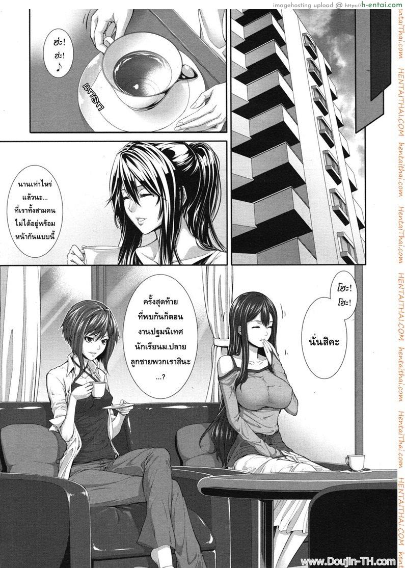 ครอบครัวคาวสวาท 2 - ซั่มแม่เพื่อน - แผ่น 9