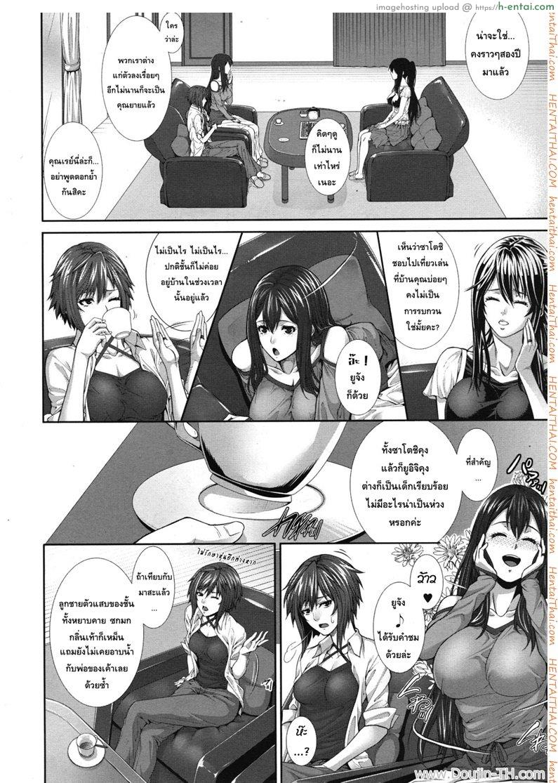 ครอบครัวคาวสวาท 2 - ซั่มแม่เพื่อน - แผ่น 10