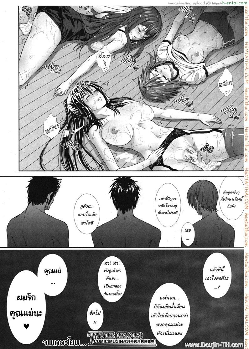 ครอบครัวคาวสวาท 2 - ซั่มแม่เพื่อน - แผ่น 29