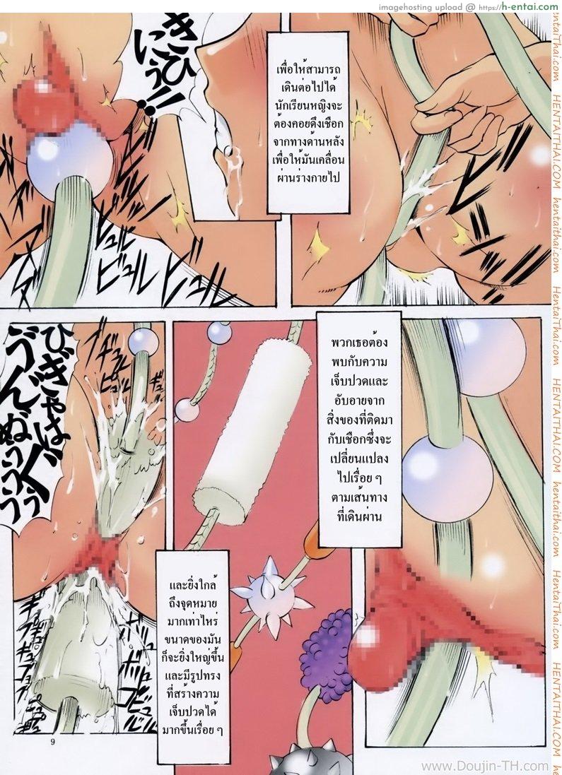 สาวน้อยประถม นมโอฬาร 1 - ชักกะเย่อ - แผ่น 7