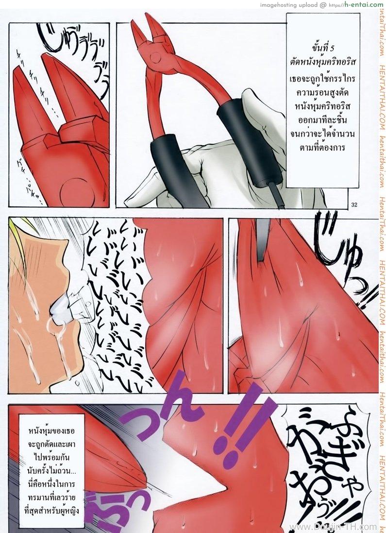 สาวน้อยประถม นมโอฬาร 5 - งานแสดงการทรมารเพื่อการกุศล - แผ่น 30