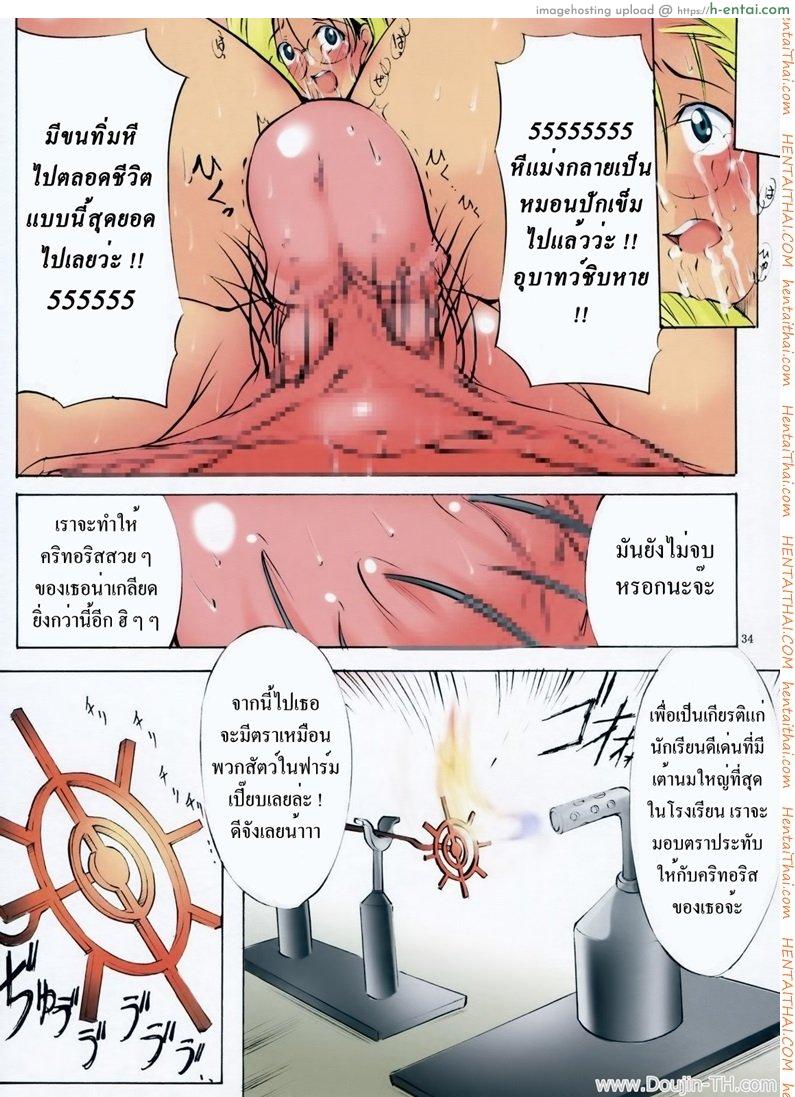 สาวน้อยประถม นมโอฬาร 5 - งานแสดงการทรมารเพื่อการกุศล - แผ่น 32