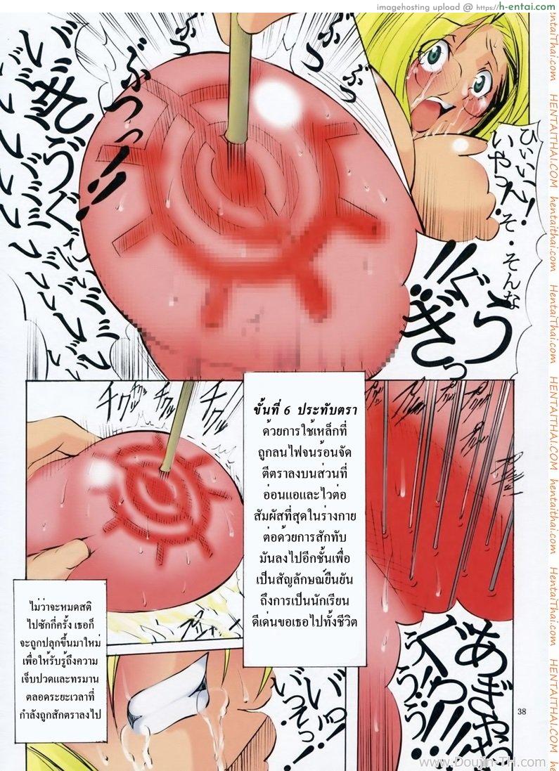 สาวน้อยประถม นมโอฬาร 5 - งานแสดงการทรมารเพื่อการกุศล - แผ่น 36