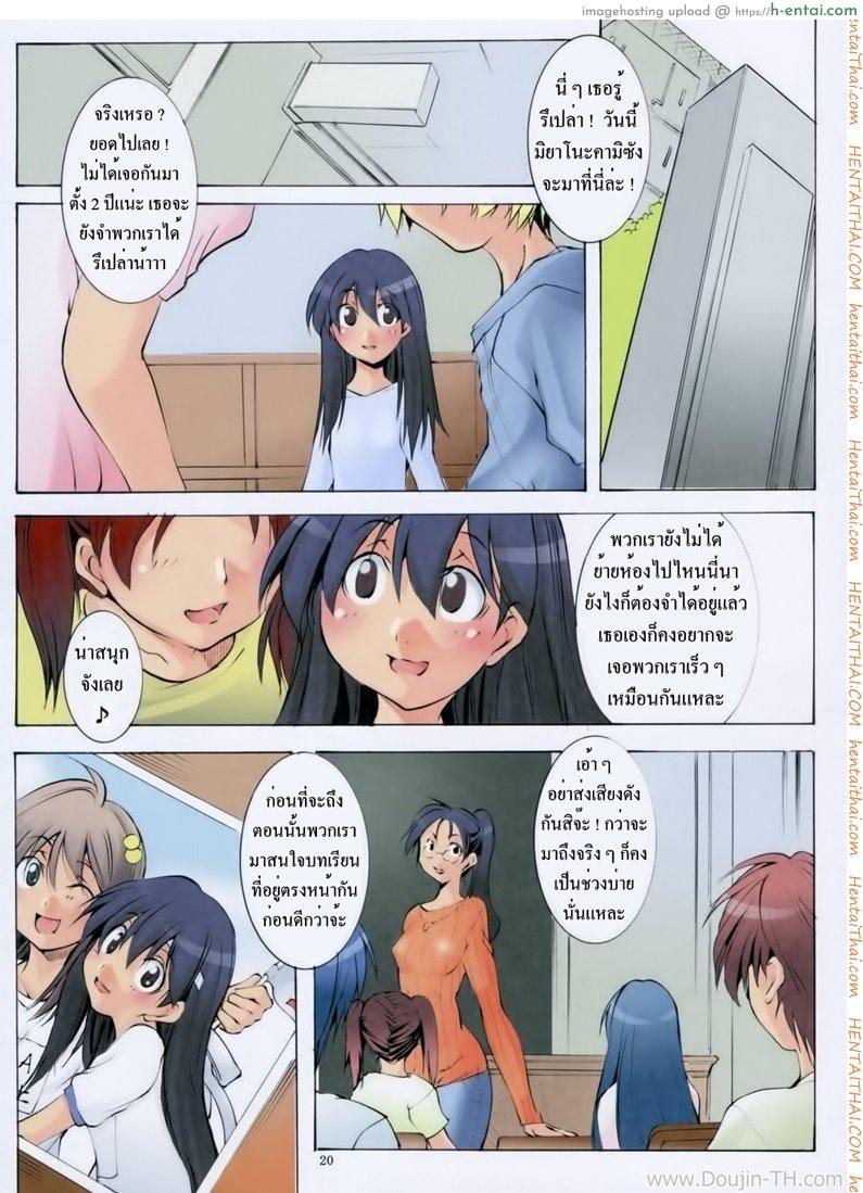 สาวน้อยประถม นมโอฬาร 7 - การฝึกเข้าห้องน้ำ - แผ่น 18