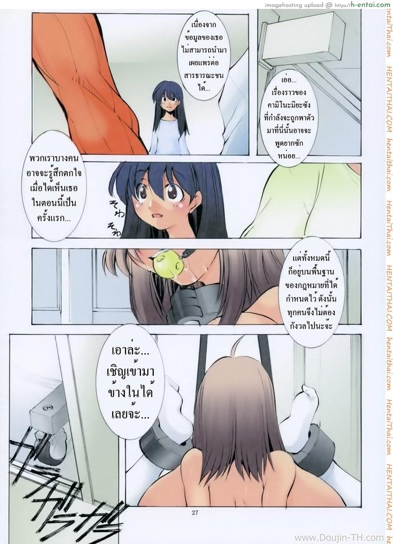 สาวน้อยประถม นมโอฬาร 7 - การฝึกเข้าห้องน้ำ - แผ่น 25