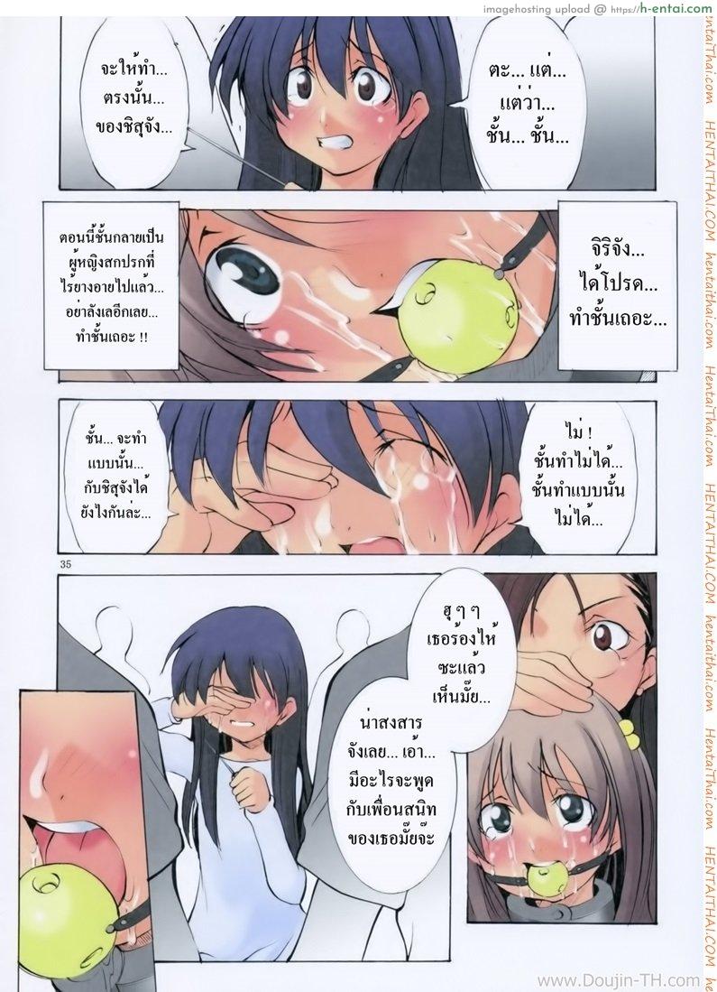 สาวน้อยประถม นมโอฬาร 7 - การฝึกเข้าห้องน้ำ - แผ่น 33