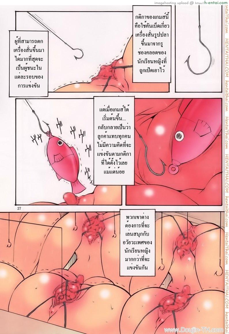 สาวน้อยประถม นมโอฬาร 9 - งานวัฒนธรรม - แผ่น 26