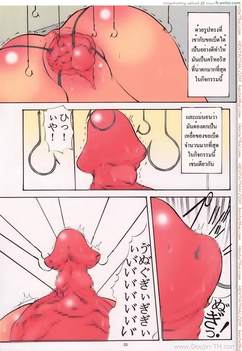 สาวน้อยประถม นมโอฬาร 9 - งานวัฒนธรรม - แผ่น 32