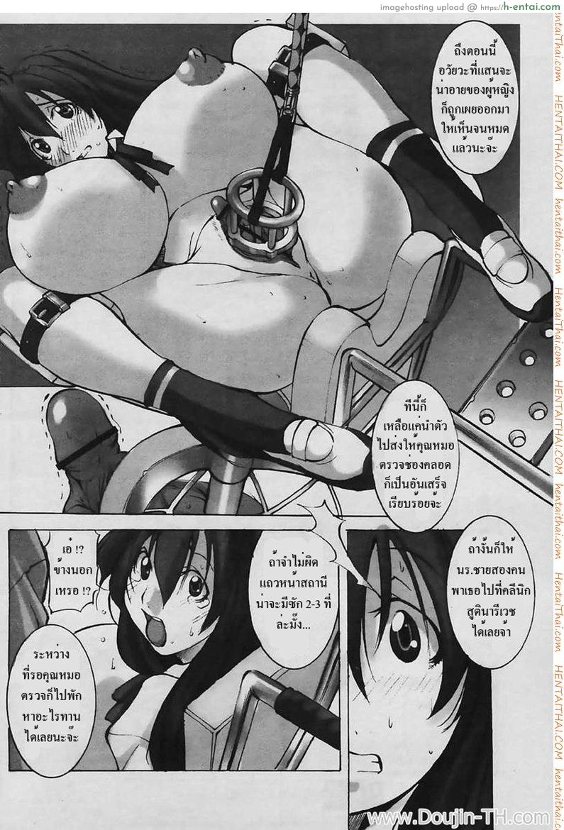 ม.ต้นห้อง 1A - คุสึโนกิ นารูมิ - แผ่น 12